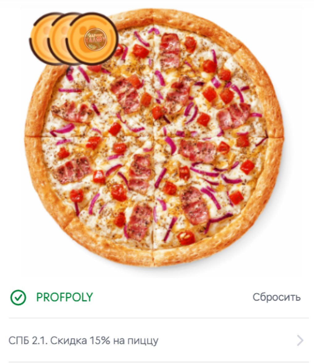 сколько стоит пицца пепперони в додо пицце фото 78
