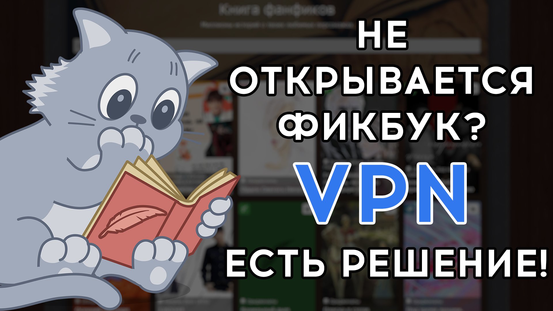 как распечатать фанфик в виде книги с фикбука фото 68