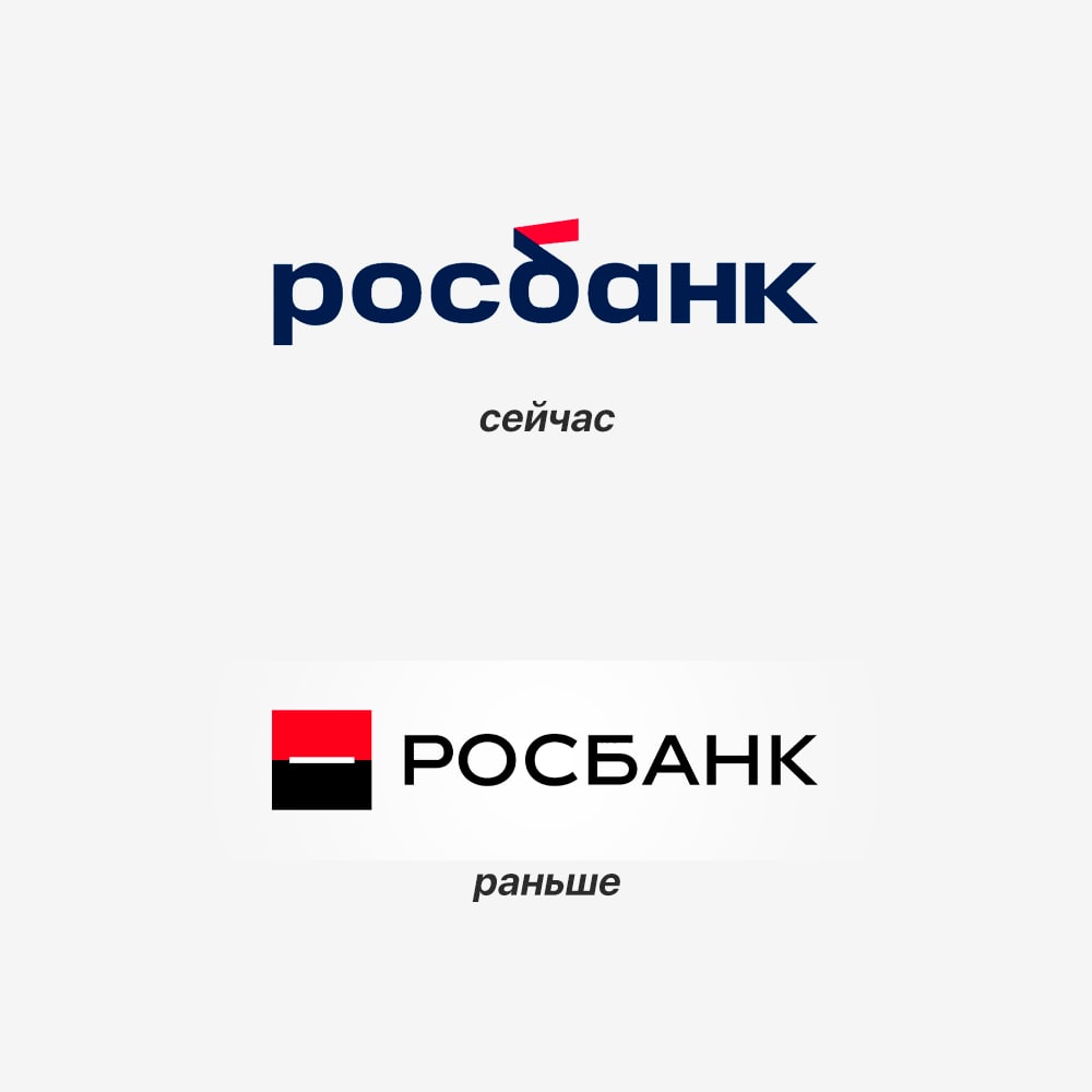 ПАО Росбанк логотип. Росбанк новый логотип.