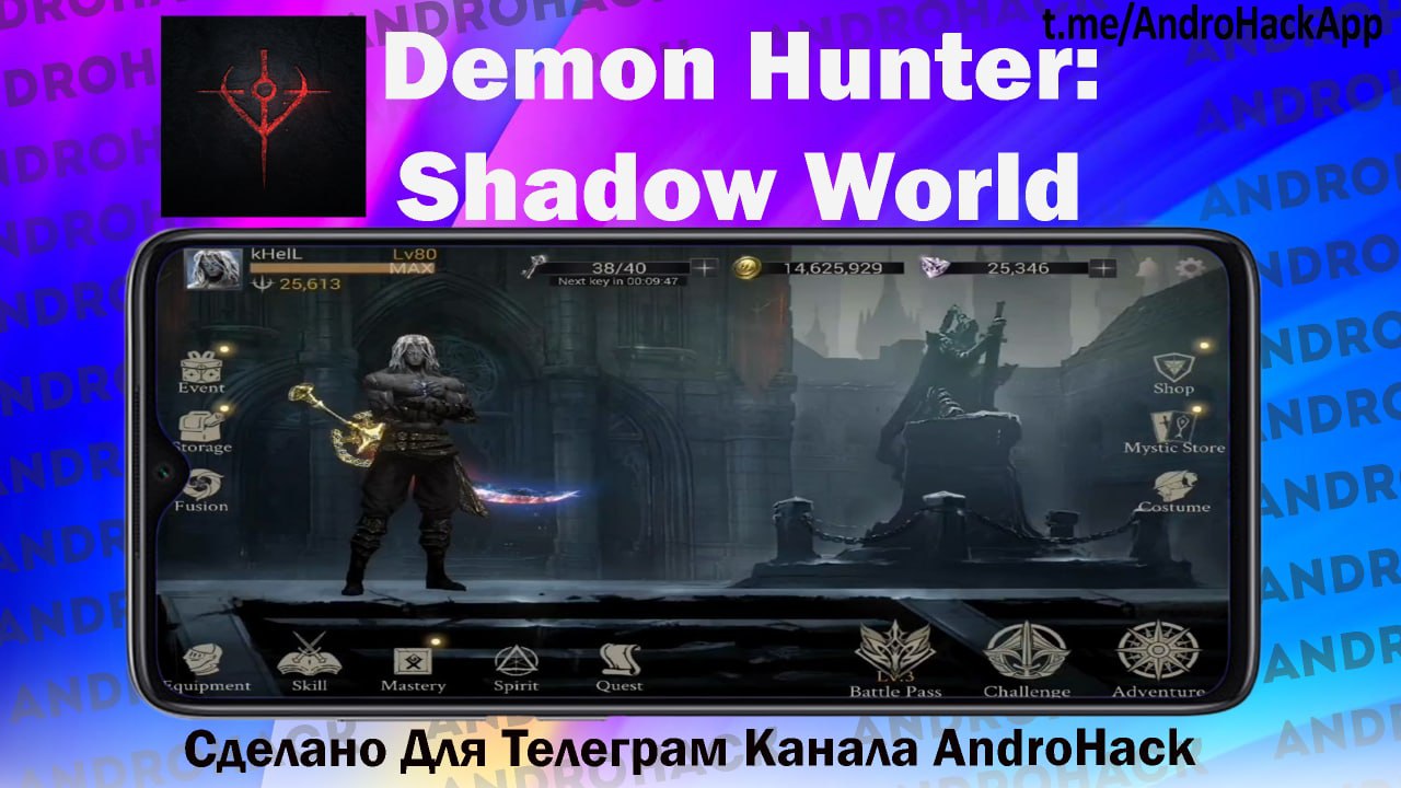 Demon hunter коды. Demon Hunter Shadow World. Игра Demon Hunter Shadow World подарочный код. Demon Hunter: Shadow World Gift code. Shadow the World.