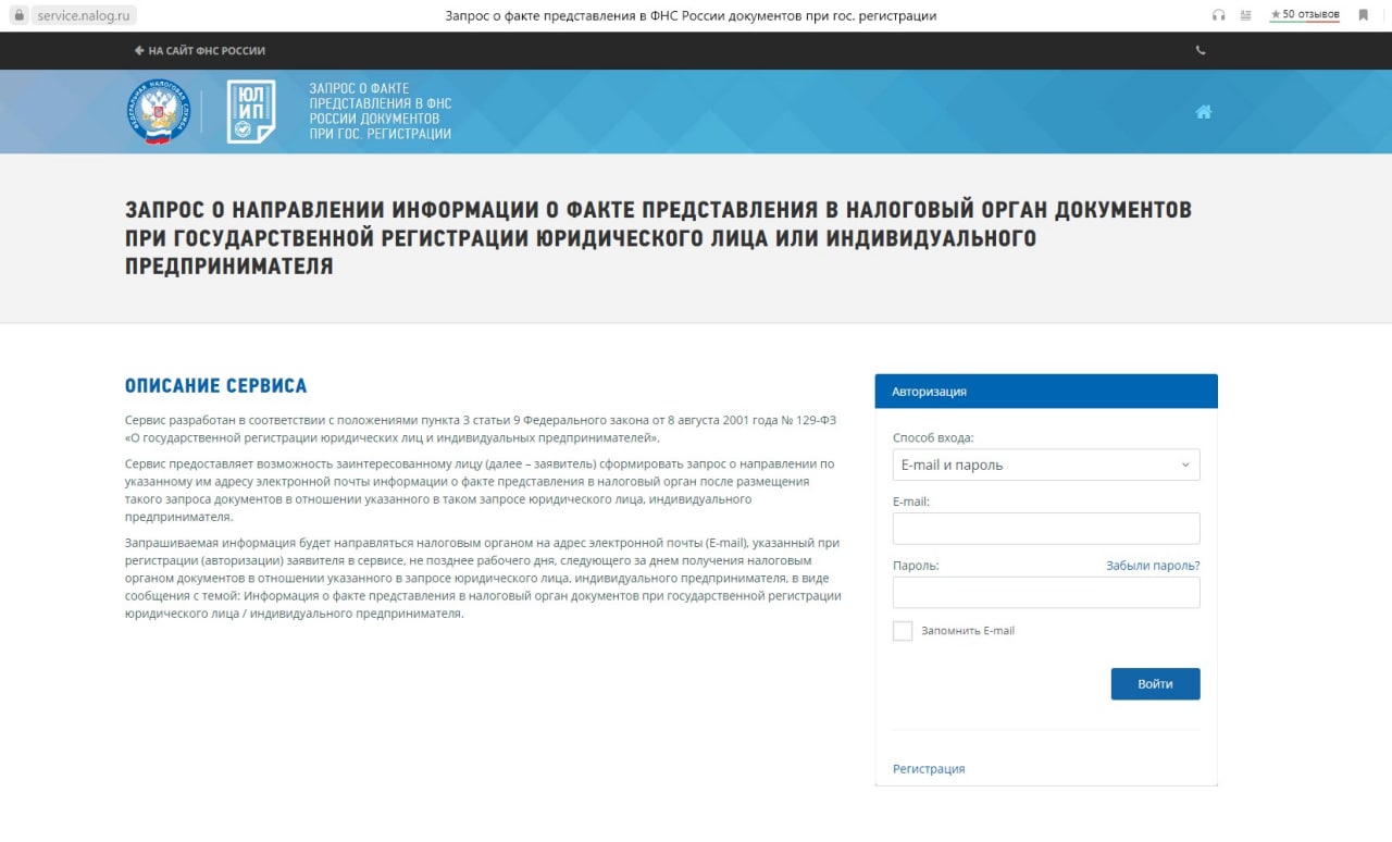 Налоговая недостоверный адрес. Вестник государственной регистрации лого.
