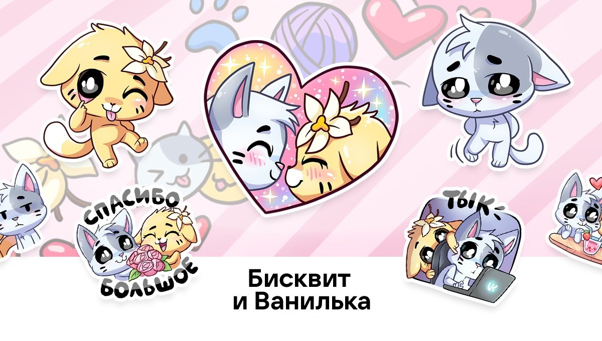 Стикеры котики в тг