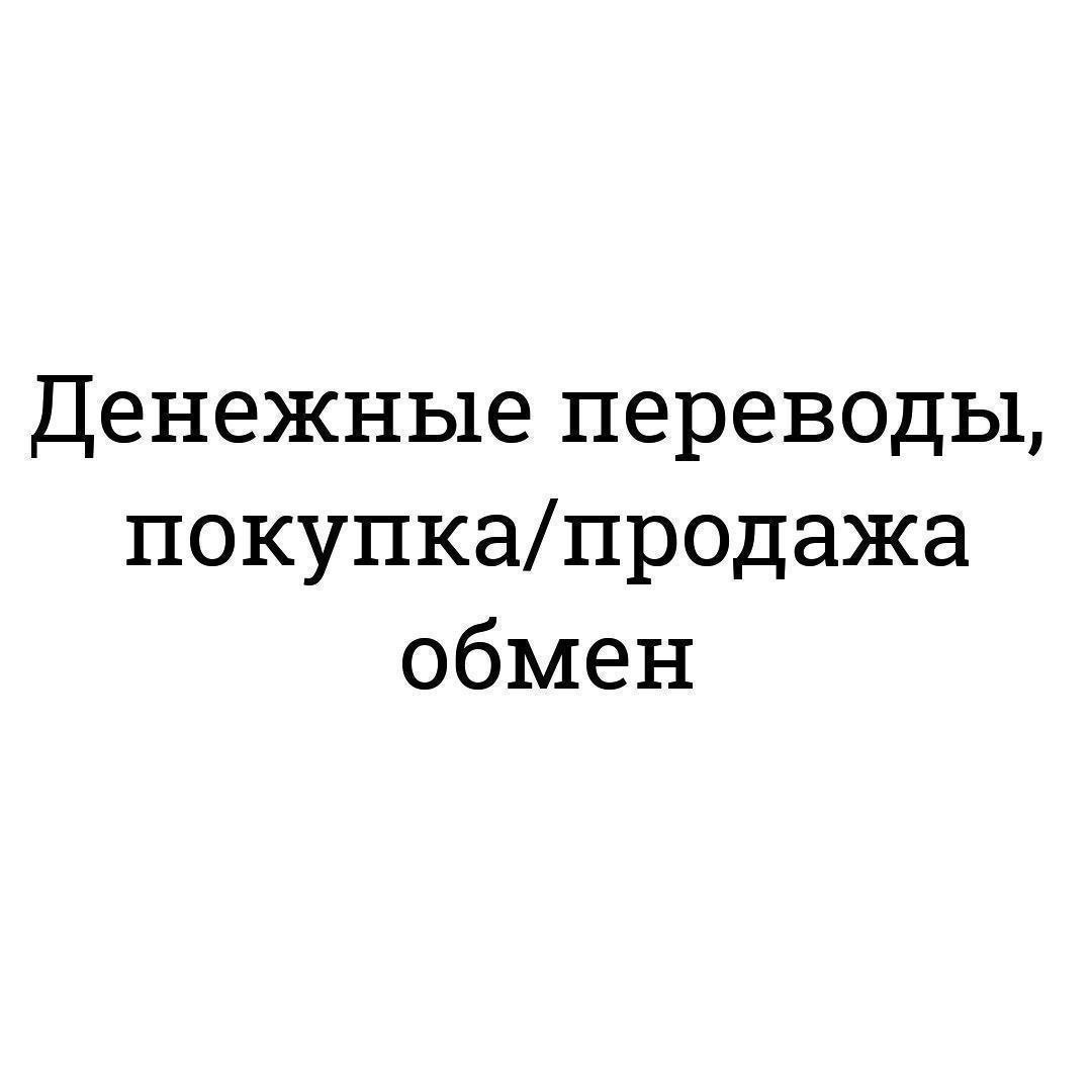 Денежные переводы в оаэ