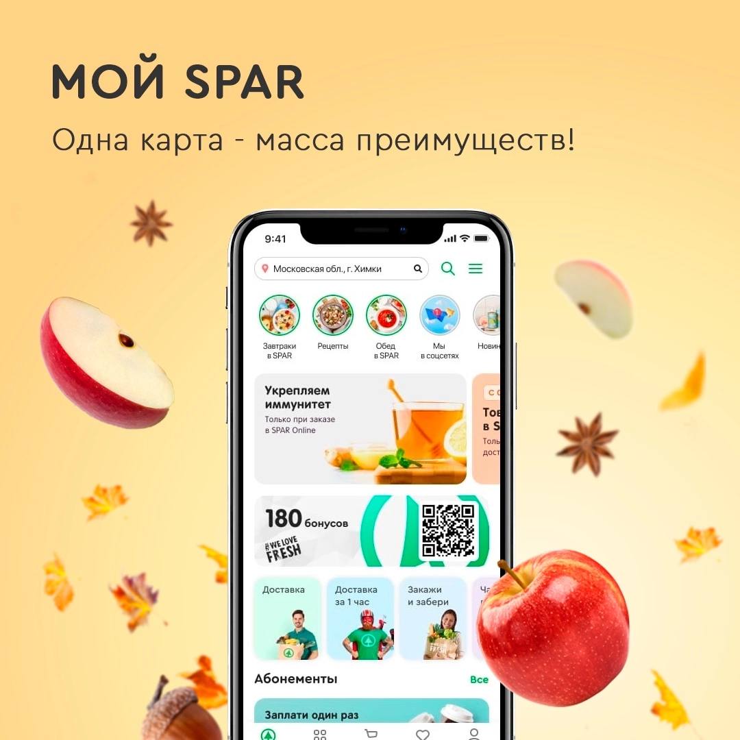 Карта spar рязань