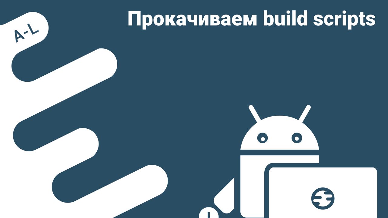 Build scripts. Immersive Mode. Full Screen immersive Mode. Обои с рут правами. WORKMANAGER Android.