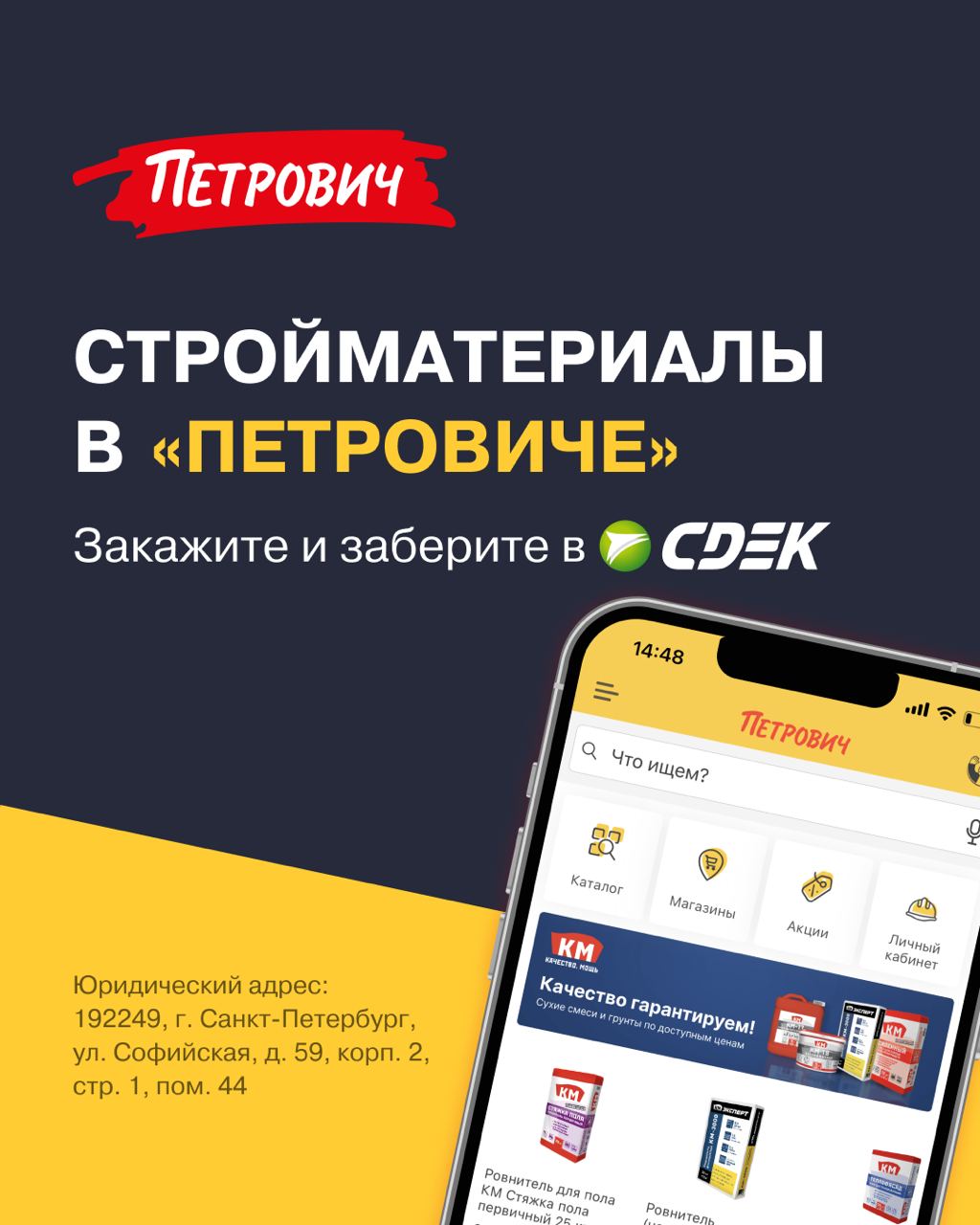 Петрович в великом