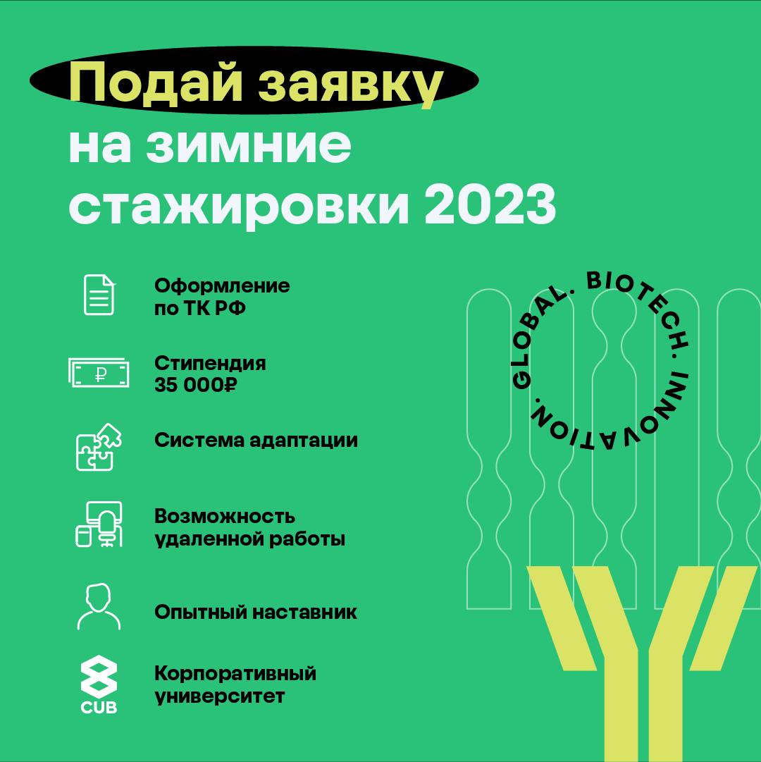 Биокад стажировка. Биокад стажировка зима 2023. Биокад стажировки задачи.