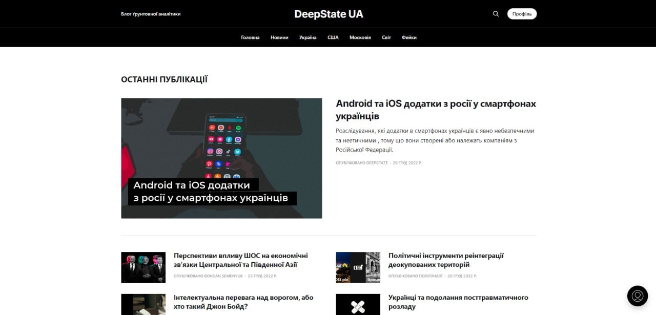 Deepstate это