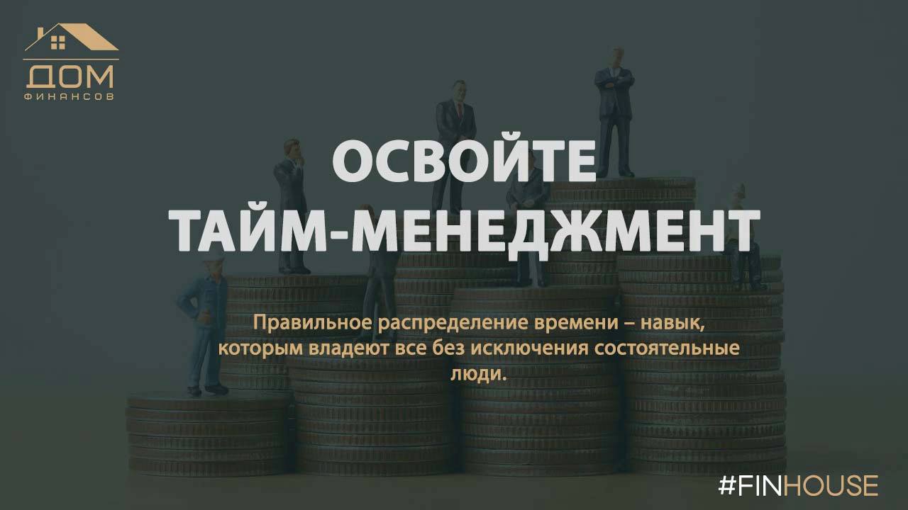 Дом финансов отзывы