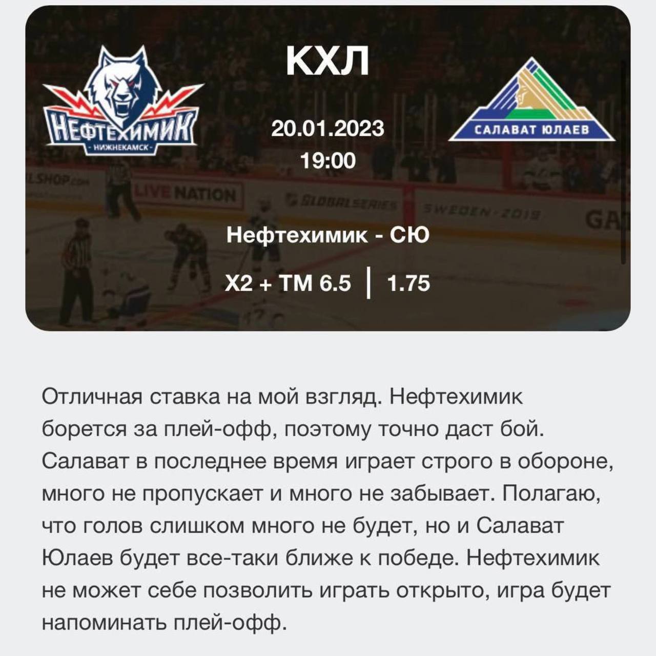 Ставки на хоккей бесплатно в телеграмм фото 111