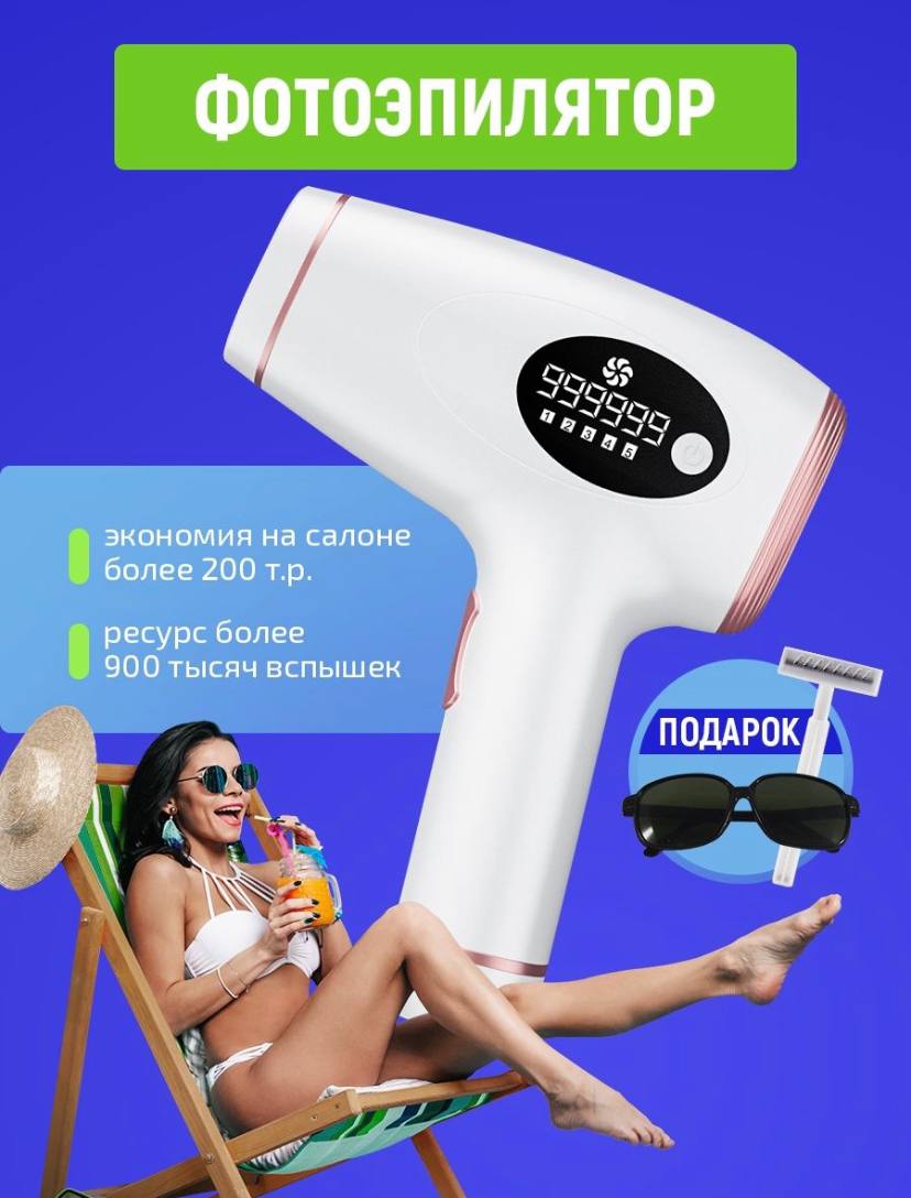 Скидка Онлайн Ставрополь