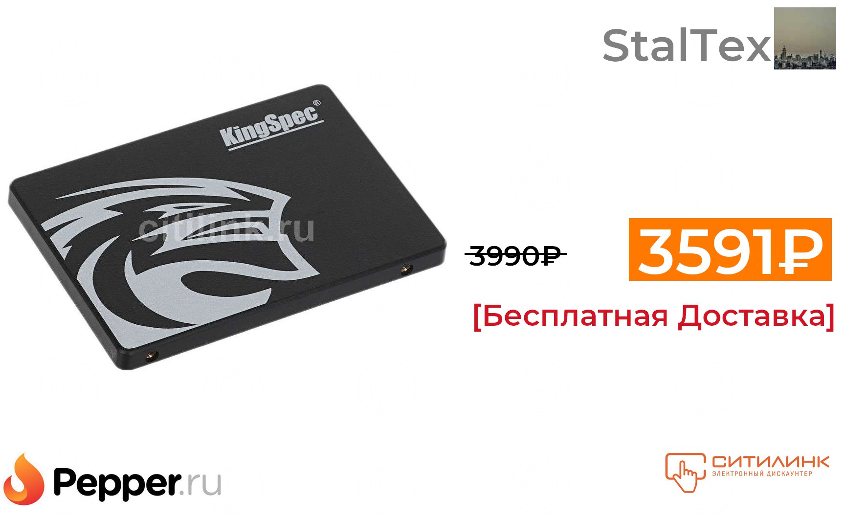 Kingspec p3 1tb. Накопитель SSD agi 2tb SATA III agi2k0gimai238 (agi2k0gi) 0366163. KINGSPEC логотип неподрезанный.