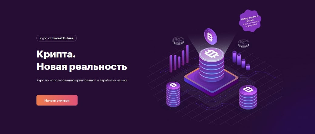 Pixeltap крипта