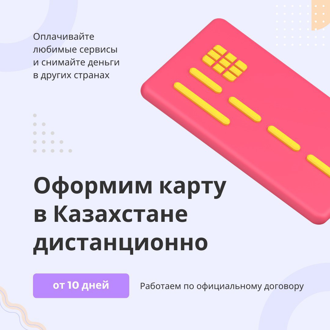 Мультивалютная карта фридом финанс казахстан