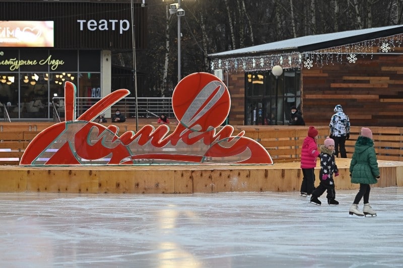 Каток театральный. Театральный каток Химки. Каток Химки сквер. Катки в Химках сквер Юбилейный. Каток театральный Химки открытие.