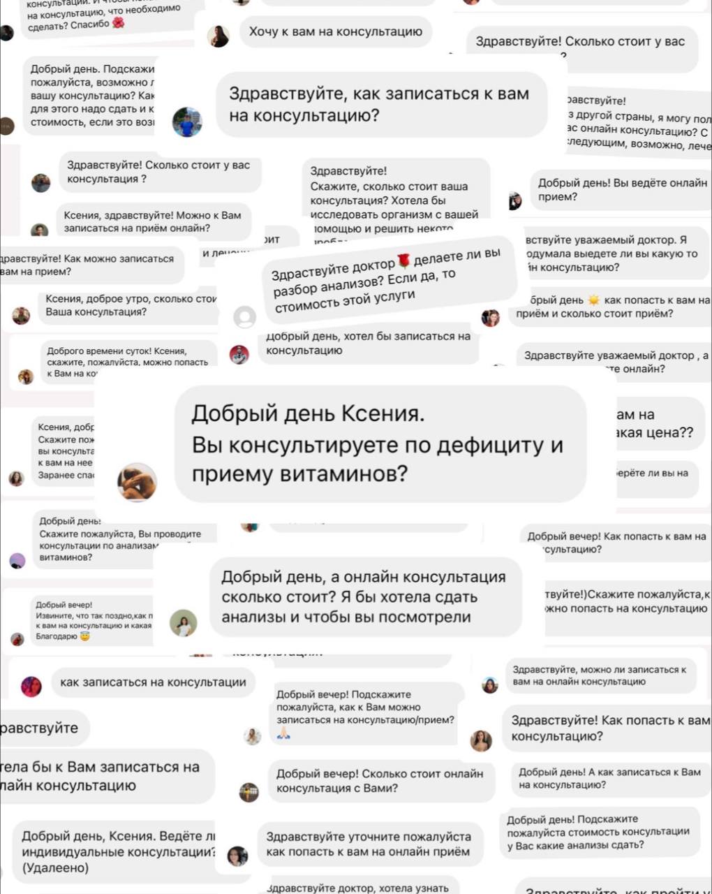 Как меня записали в тг