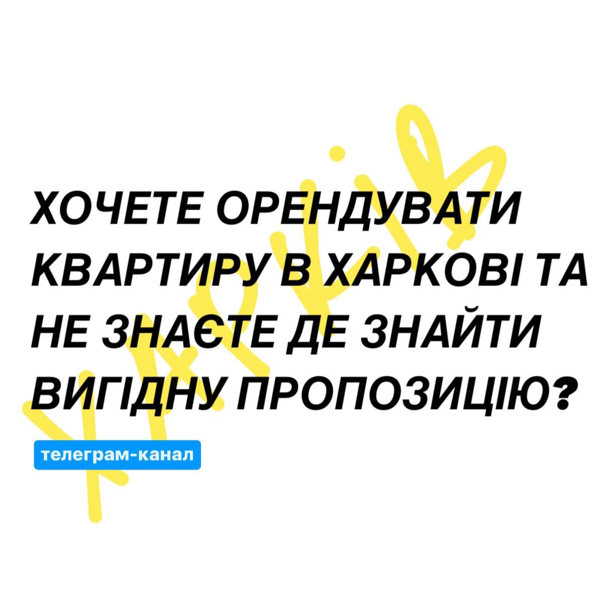 Труха телеграмм украина на русском языке смотреть онлайн бесплатно фото 41
