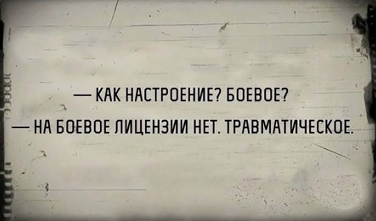 Настроение цитаты. Сарказм про настроение. Настроение цитаты сарказм. Цитаты с сарказмом о себе. Сарказм протнастроение.