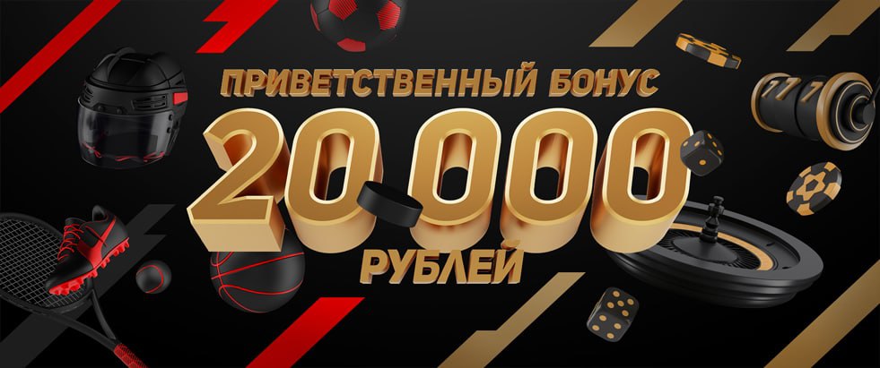 1000 приветственных бонусов. Приветственный бонус.