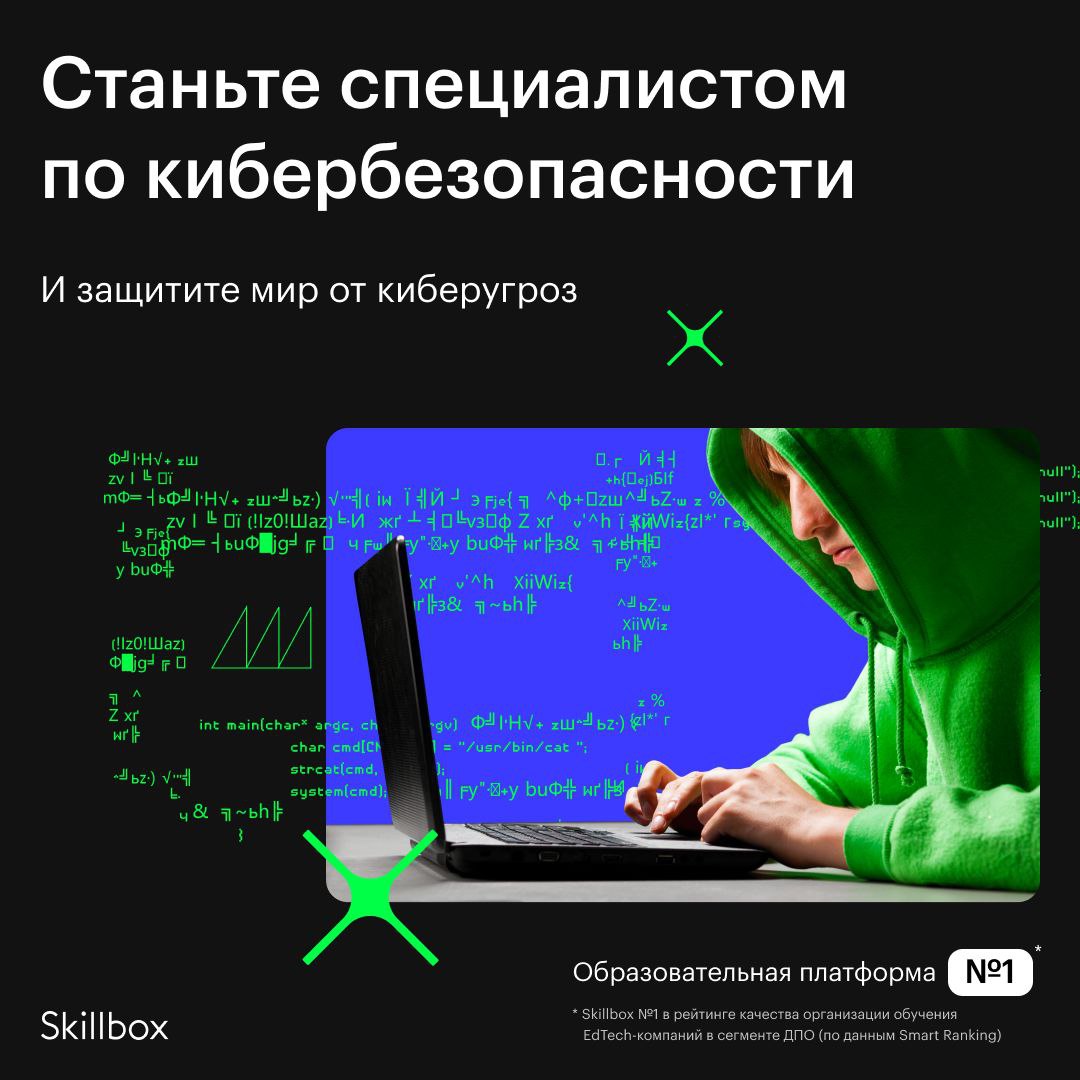 Как будет наоборот хакер в реках. Специалист по кибербезопасности профессия. Специалист по кибербезопасности курсы. Программирование. Сообщение про профессию специалист по кибербезопасности.