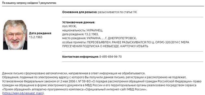 ​В Казани заочно арестовали совладельцев украинской группы «Приват» Игоря Коломойского и Геннадия Боголюбова по обвинению в создании преступного сообщества и попытке хищения в особо крупном размере, с