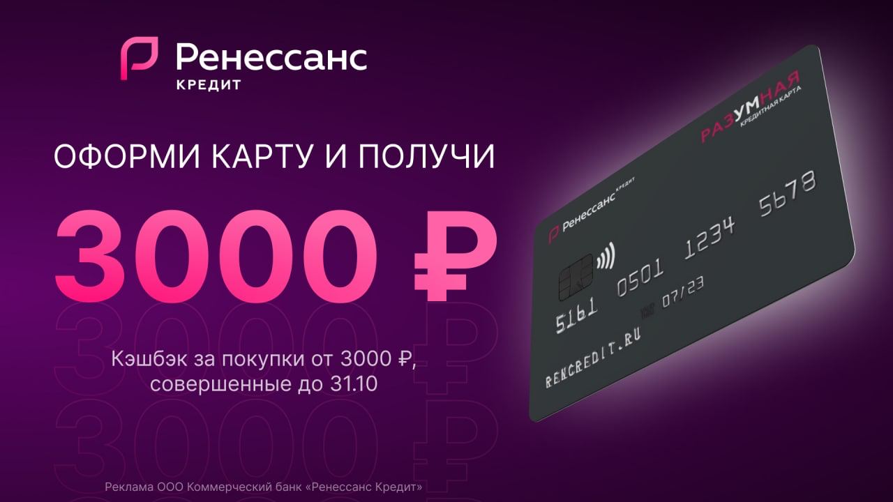 Разумная карта ренессанс 3000