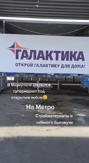 Ванна Купить В Донецке Днр Галактика